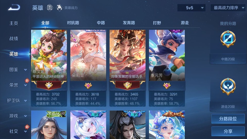 WZQM4253548王者荣耀账号详情图10 WZQM4253548王者荣耀账号详情图10