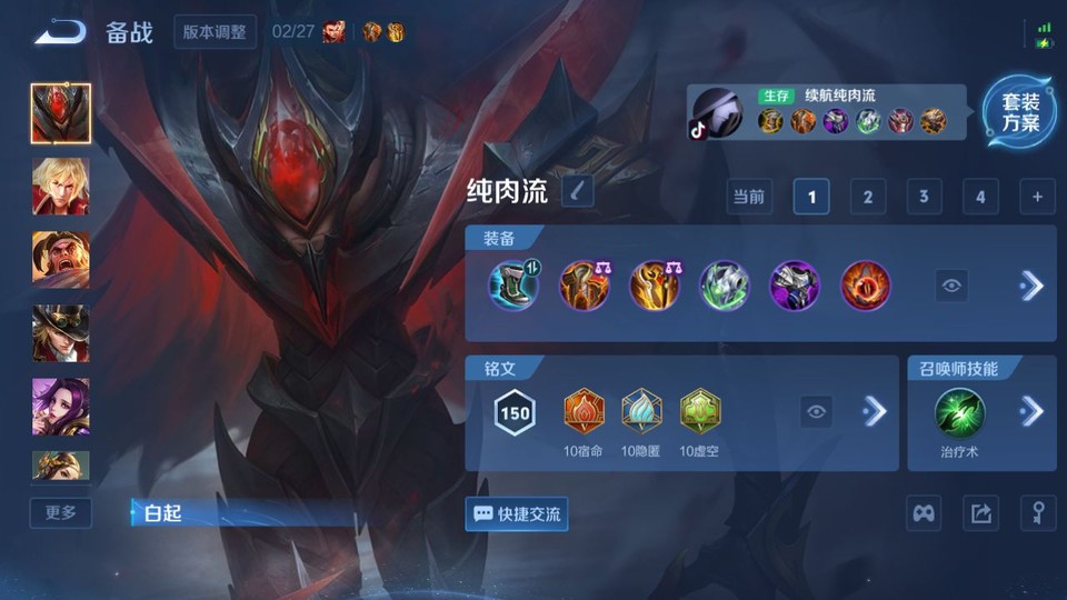 WZQM4253545王者荣耀账号详情图11