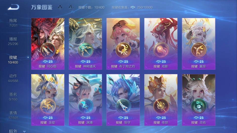 WZQM4253545王者荣耀账号详情图14