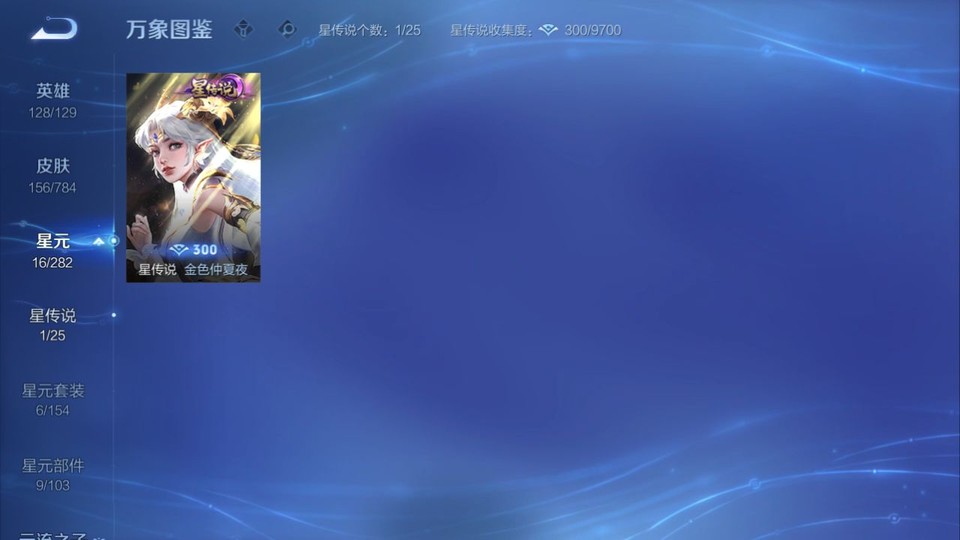 WZQM4253545王者荣耀账号详情图6