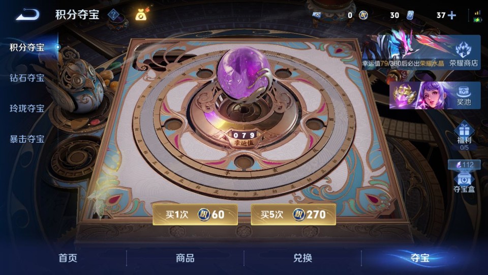 WZQM4253545王者荣耀账号详情图7