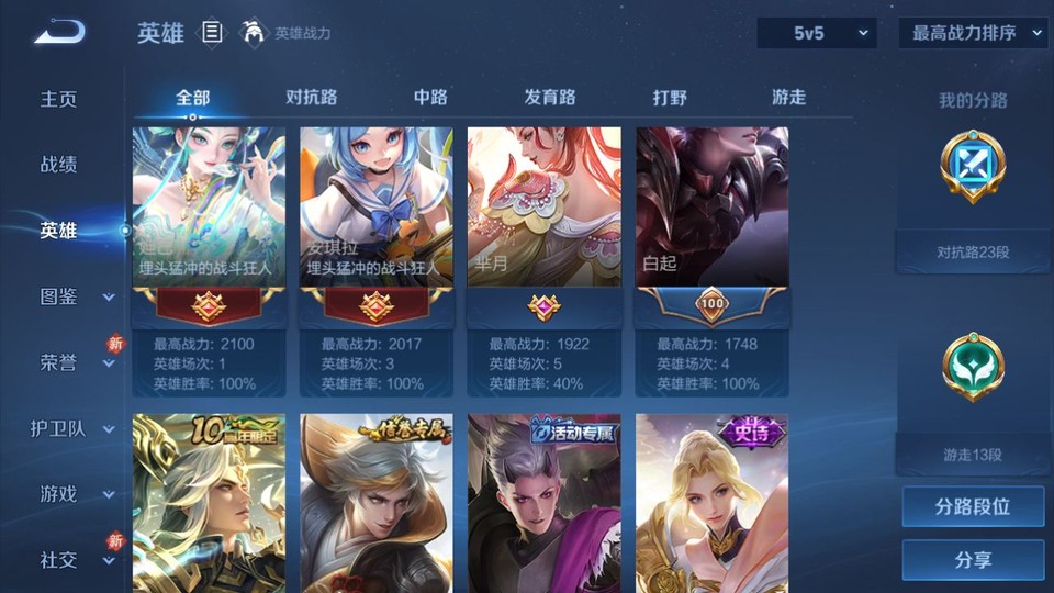 WZQM4253545王者荣耀账号详情图10