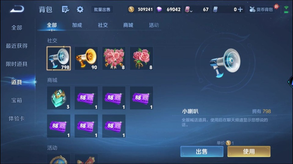 WZQM4253540王者荣耀账号详情图12