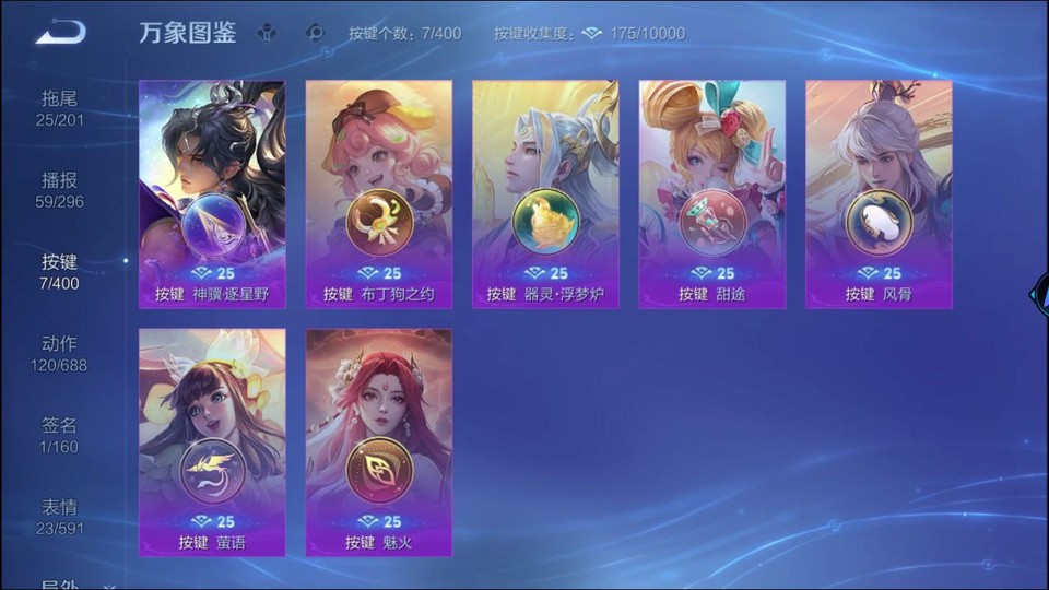 WZQM4253540王者荣耀账号详情图14