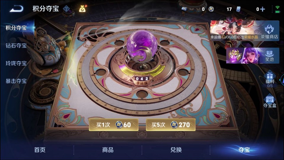 WZQM4253540王者荣耀账号详情图7