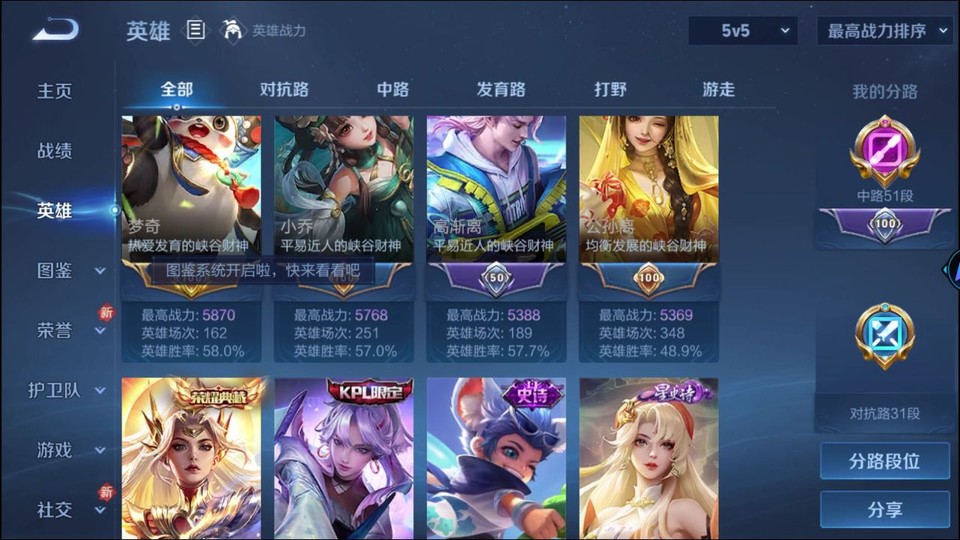 WZQM4253540王者荣耀账号详情图10