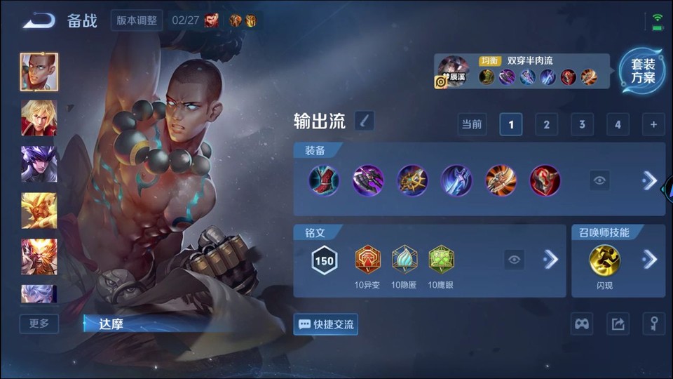 WZQM4253470王者荣耀账号详情图11