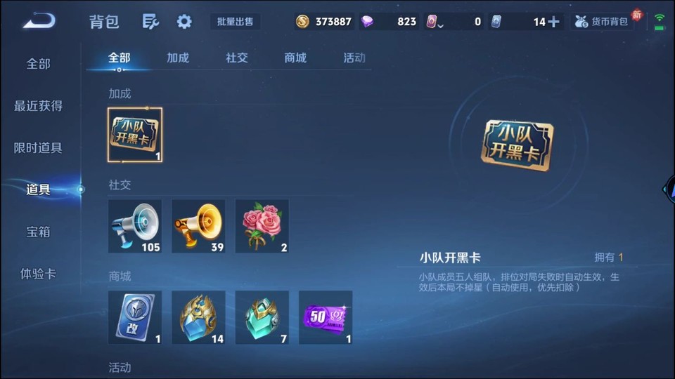 WZQM4253470王者荣耀账号详情图12