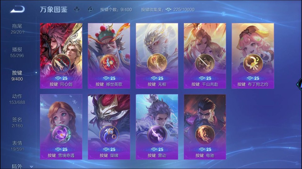 WZQM4253470王者荣耀账号详情图14