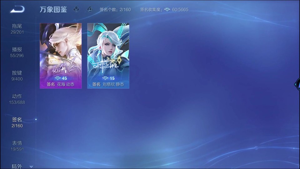 WZQM4253470王者荣耀账号详情图15