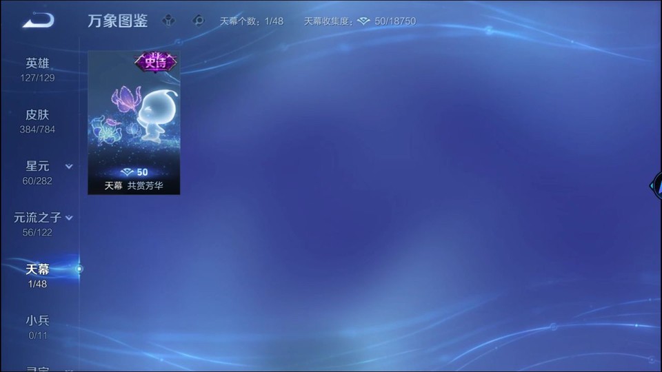 WZQM4253470王者荣耀账号详情图16