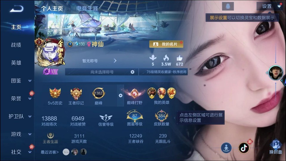 WZQM4253470王者荣耀账号详情图2