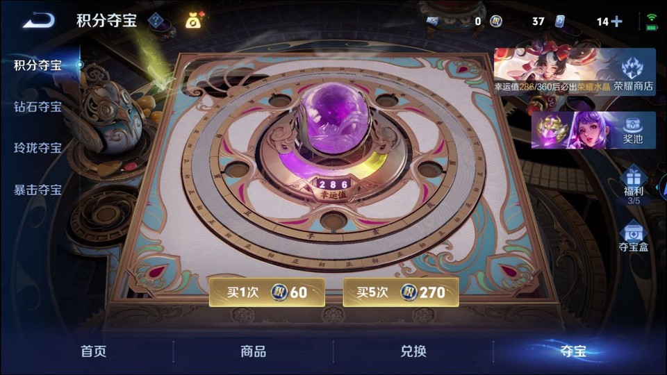 WZQM4253470王者荣耀账号详情图7