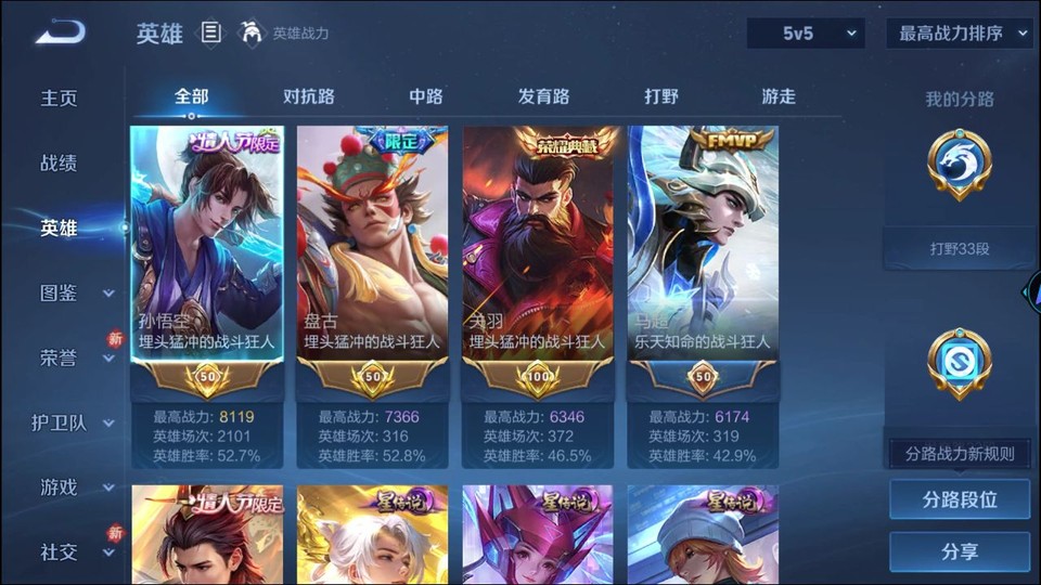 WZQM4253470王者荣耀账号详情图8