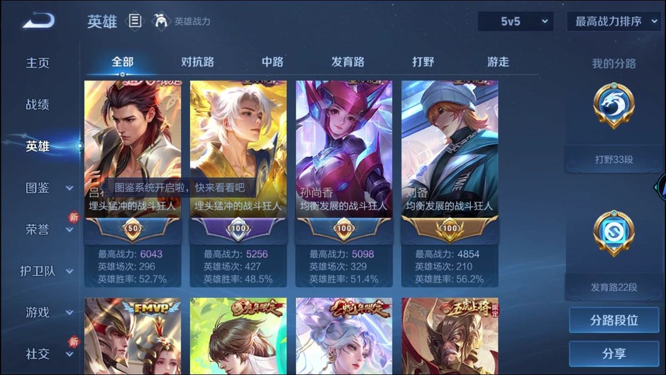 WZQM4253470王者荣耀账号详情图9