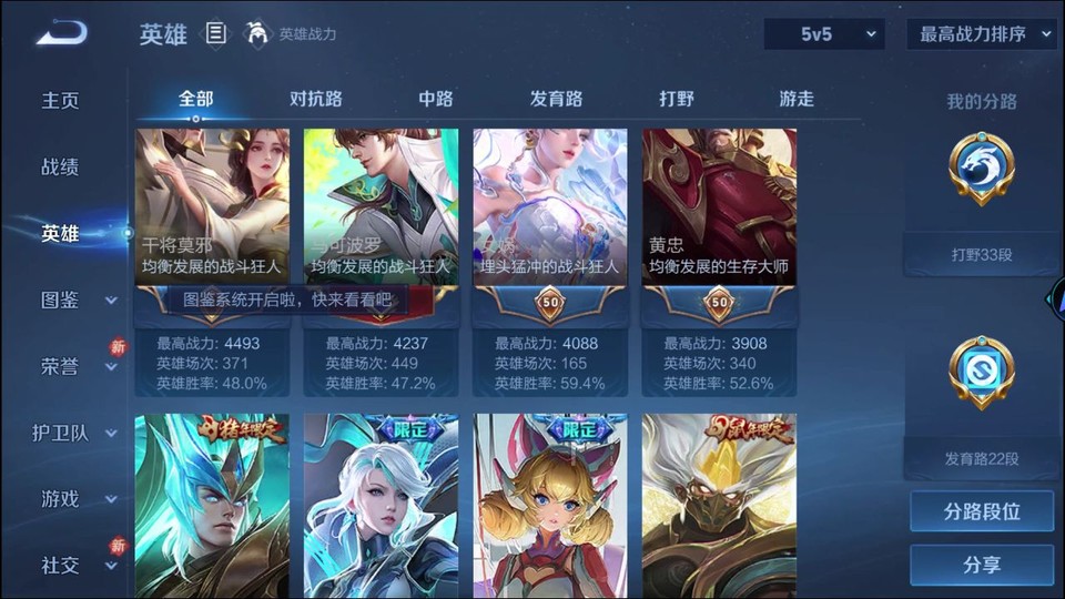 WZQM4253470王者荣耀账号详情图10