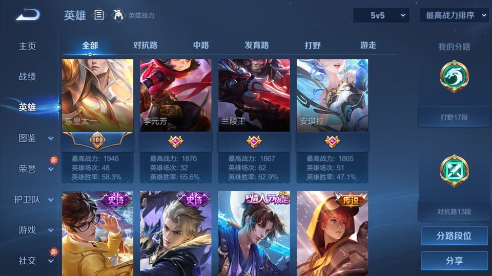 WZQM4253519王者荣耀账号详情图11