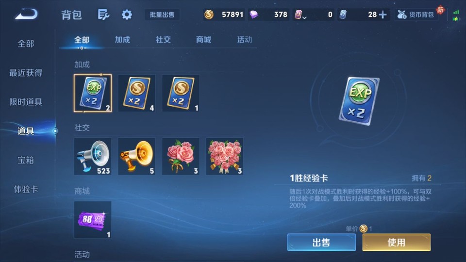 WZQM4253519王者荣耀账号详情图13