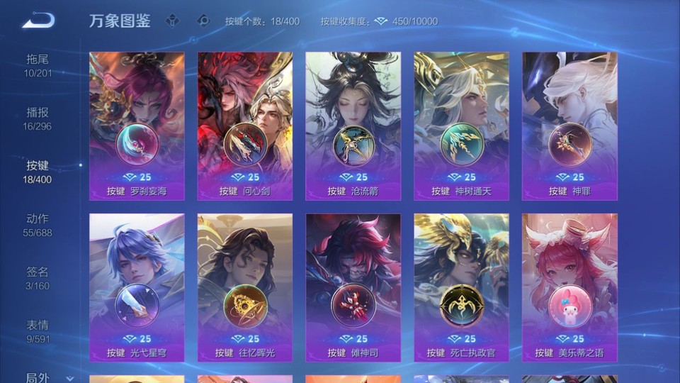 WZQM4253519王者荣耀账号详情图15