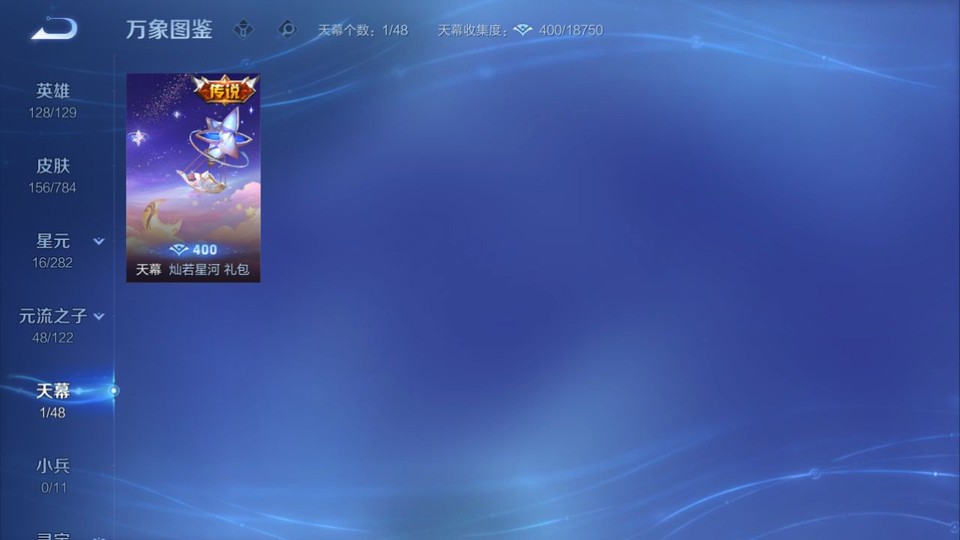 WZQM4253519王者荣耀账号详情图17