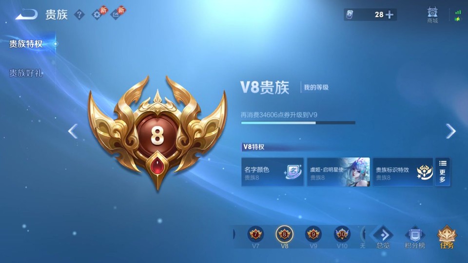 WZQM4253519王者荣耀账号详情图5