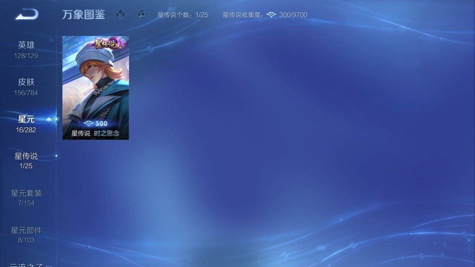 WZQM4253519王者荣耀账号详情图7