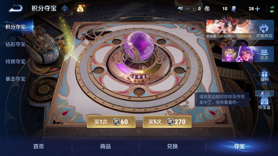 WZQM4253519王者荣耀账号详情图8