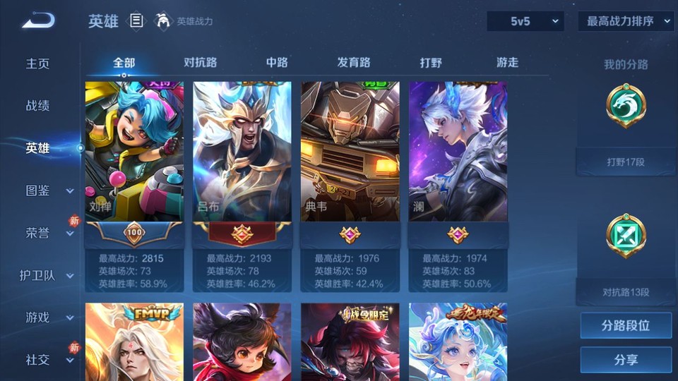 WZQM4253519王者荣耀账号详情图10