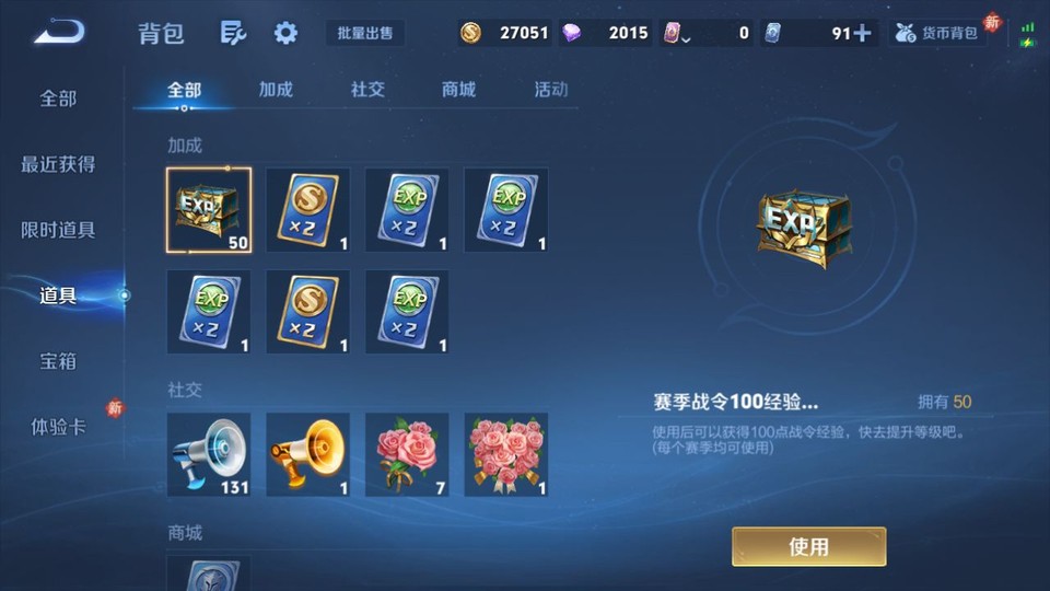 WZQM4253529王者荣耀账号详情图12 WZQM4253529王者荣耀账号详情图12