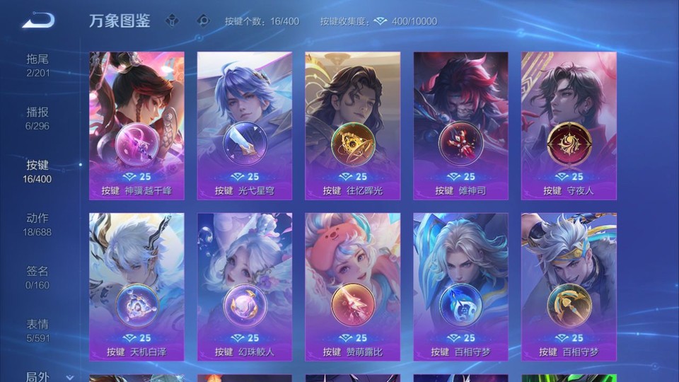 WZQM4253529王者荣耀账号详情图14 WZQM4253529王者荣耀账号详情图14