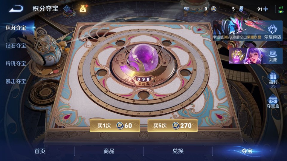 WZQM4253529王者荣耀账号详情图7 WZQM4253529王者荣耀账号详情图7