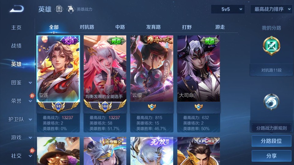 WZQM4253529王者荣耀账号详情图8 WZQM4253529王者荣耀账号详情图8