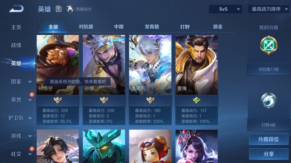 WZQM4253529王者荣耀账号详情图9 WZQM4253529王者荣耀账号详情图9