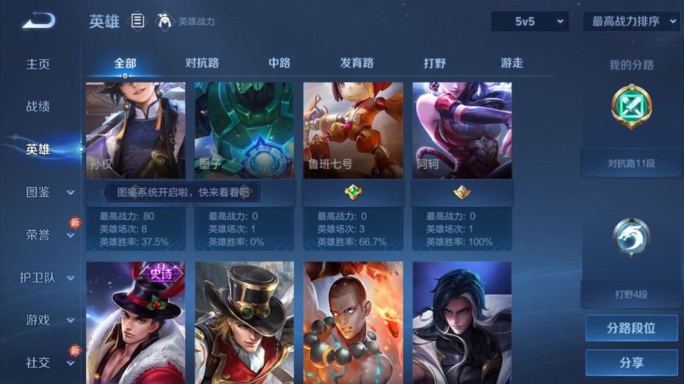 WZQM4253529王者荣耀账号详情图10 WZQM4253529王者荣耀账号详情图10