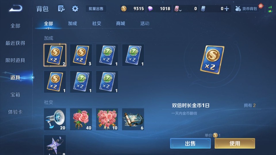 WZQM4253490王者荣耀账号详情图11