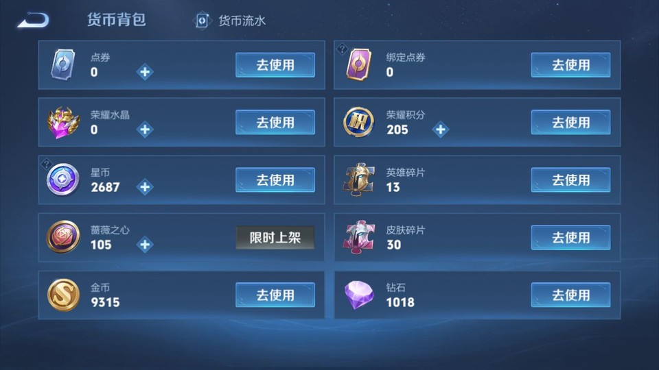 WZQM4253490王者荣耀账号详情图12