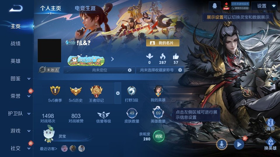 WZQM4253490王者荣耀账号详情图2