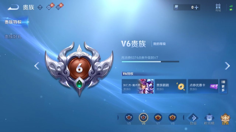 WZQM4253490王者荣耀账号详情图5