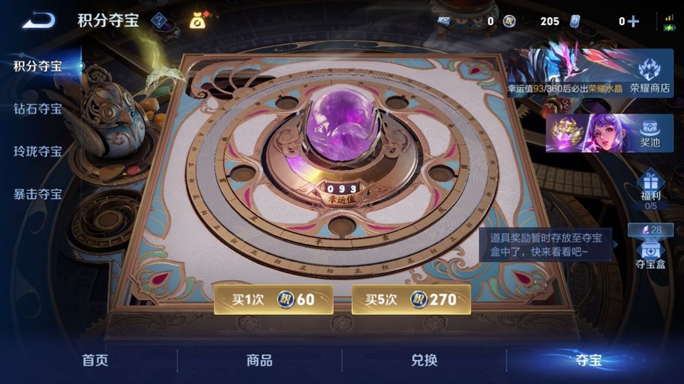 WZQM4253490王者荣耀账号详情图6