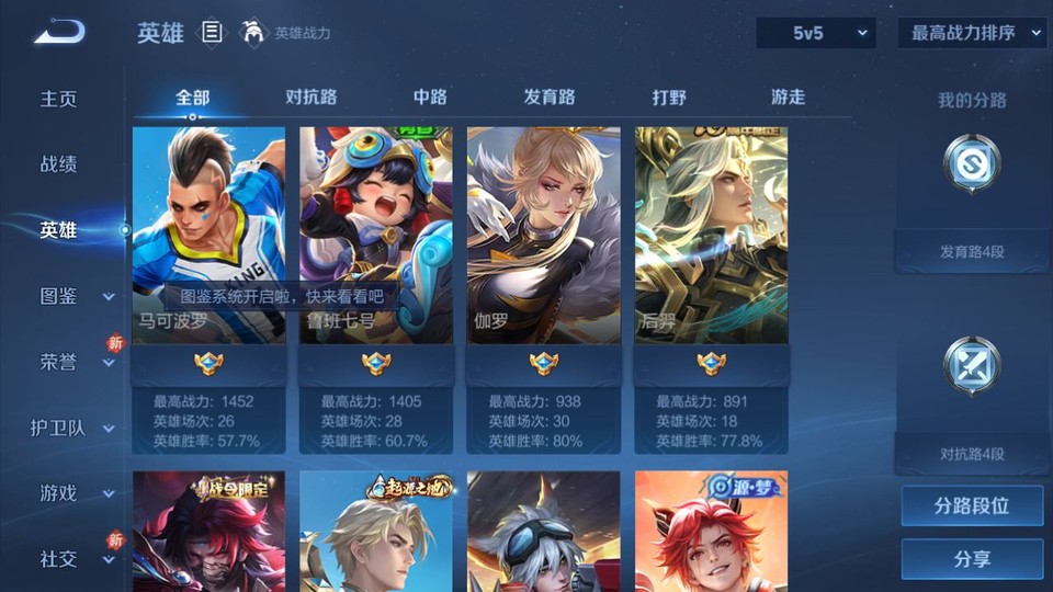 WZQM4253490王者荣耀账号详情图8