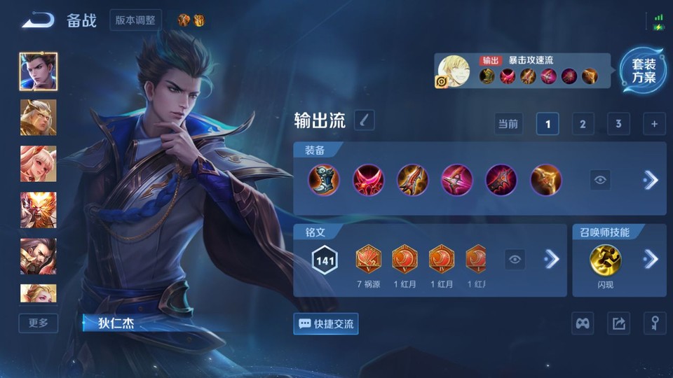 WZQM4253490王者荣耀账号详情图10