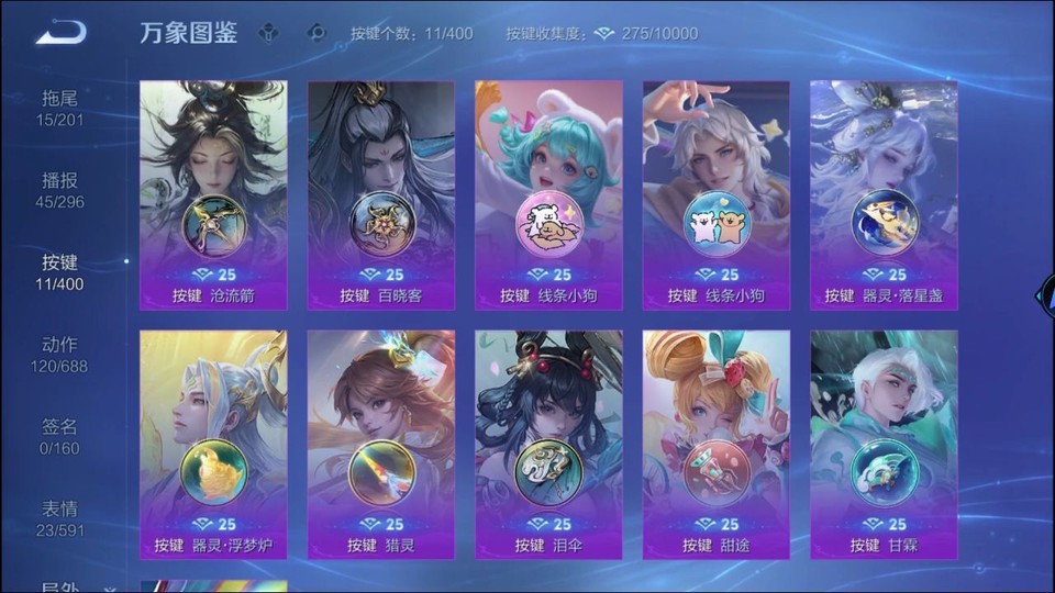 WZQM4253488王者荣耀账号详情图15