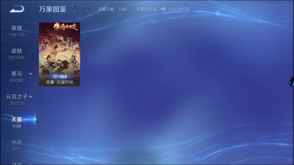 WZQM4253488王者荣耀账号详情图16