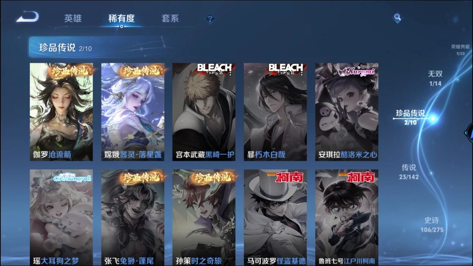 WZQM4253488王者荣耀账号详情图6