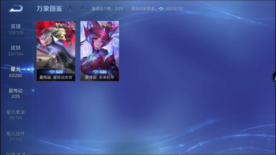 WZQM4253488王者荣耀账号详情图7