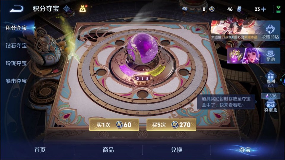 WZQM4253488王者荣耀账号详情图8