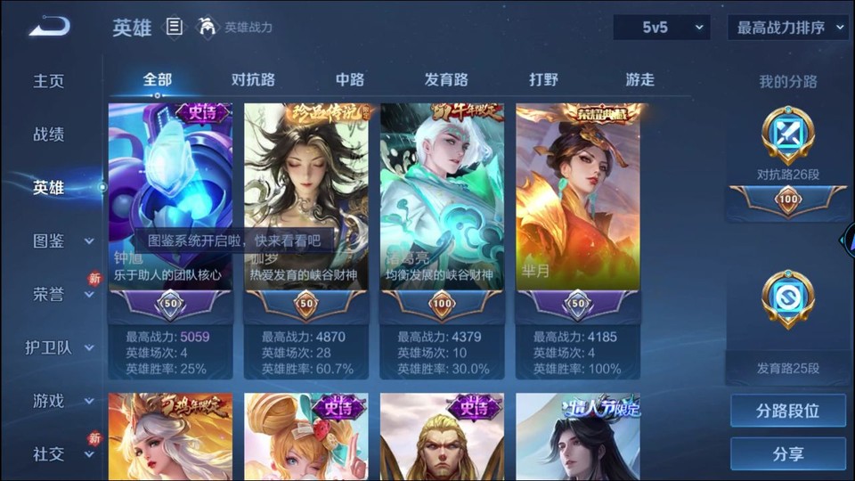 WZQM4253488王者荣耀账号详情图10