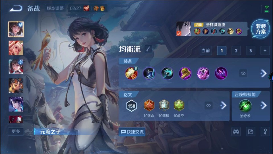 WZQM4253482王者荣耀账号详情图11