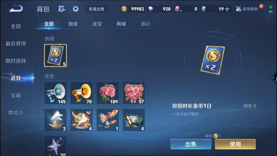 WZQM4253482王者荣耀账号详情图12