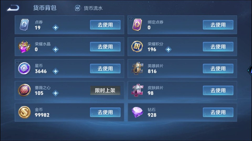 WZQM4253482王者荣耀账号详情图13